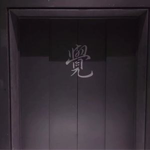 搡老熟女毛茸茸的玥户
